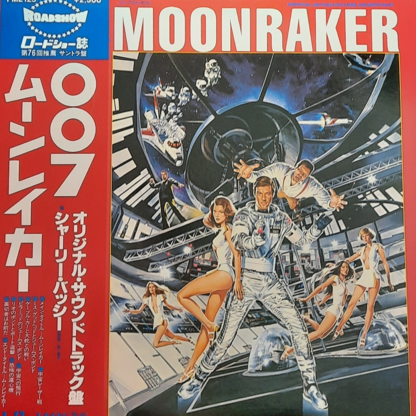 Occasion vinyl import japonais moonraker