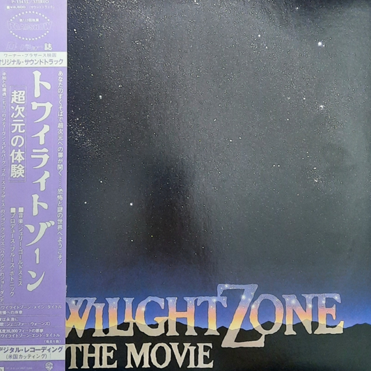 Occasion-OG import japonais the twilight zone the movie